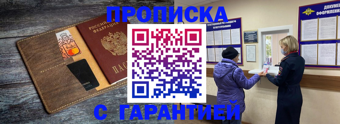найти адрес прописки в Нефтегорске