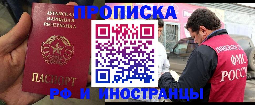 временная регистрация купить в Нефтегорске