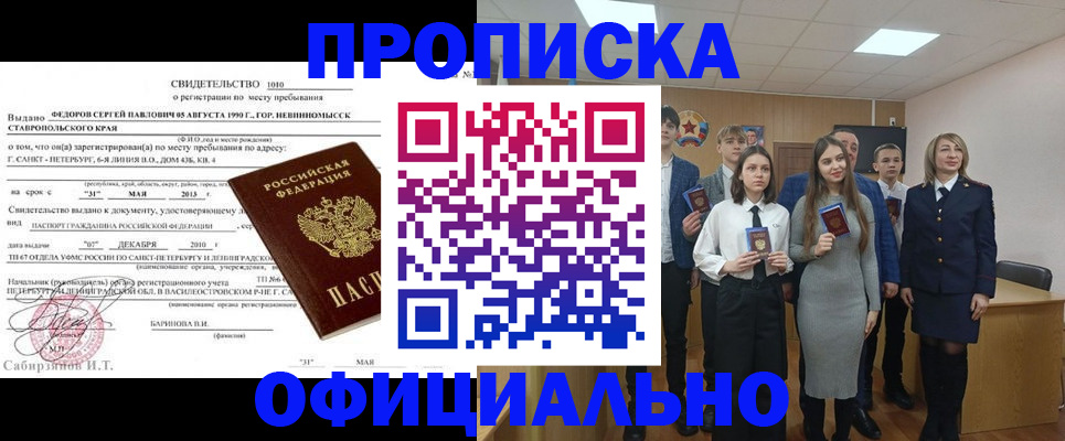 регистрация для школы в Нефтегорске